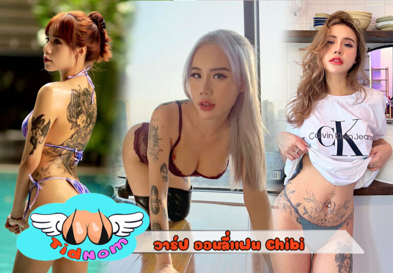 Chibi onlyfans