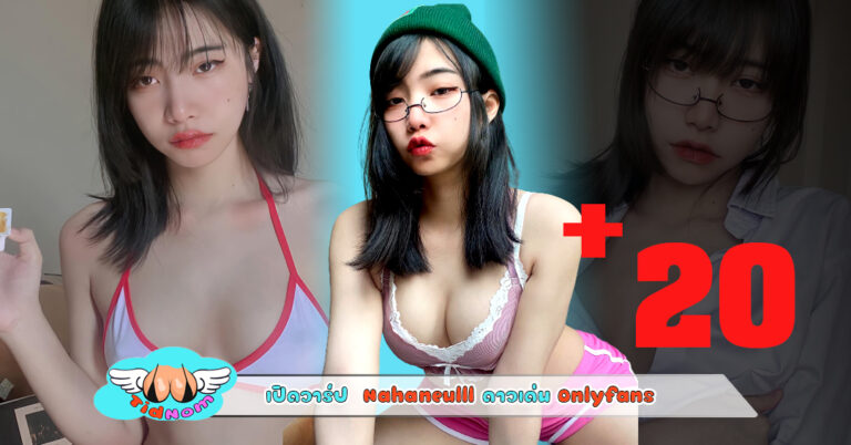 Nahaneulll Onlyfans