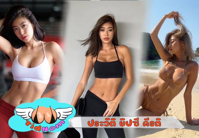 ยิปซี คีรติ