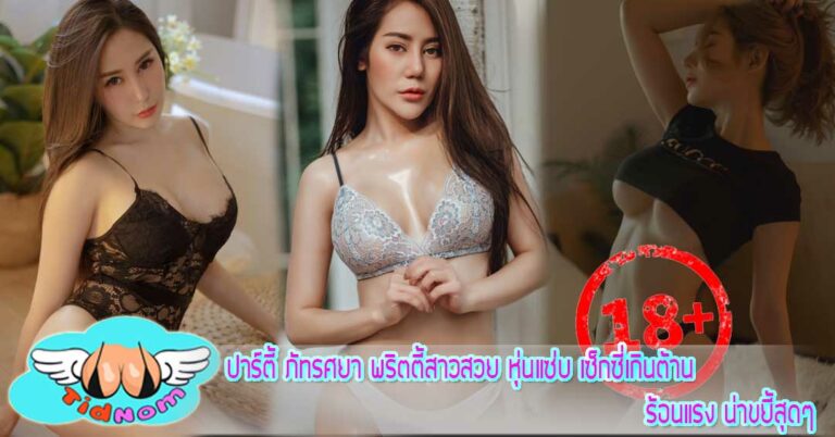 tidnom331ล่าสุด