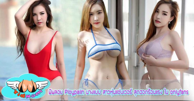 tidnom33ล่าสุด2