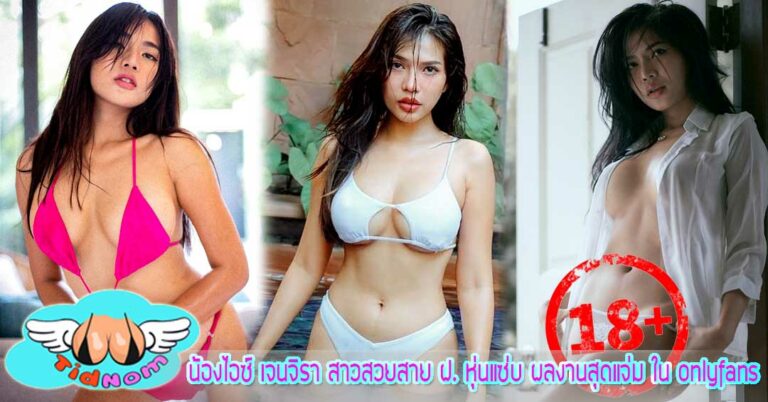 tidnom33ล่าสุด6