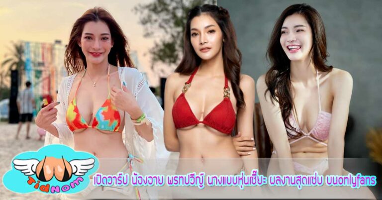 tidnom33ล่าสุด1