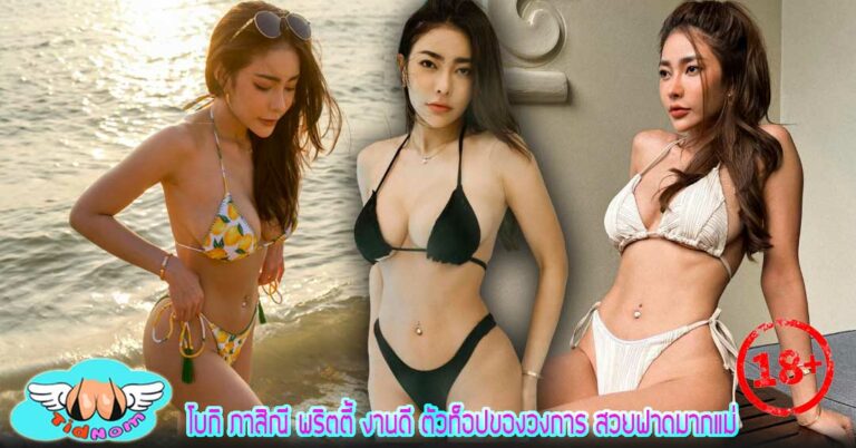 tidnom33ล่าสุด6