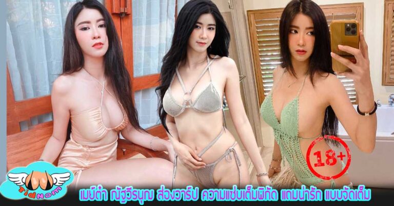 tidnom33ล่าสุด6
