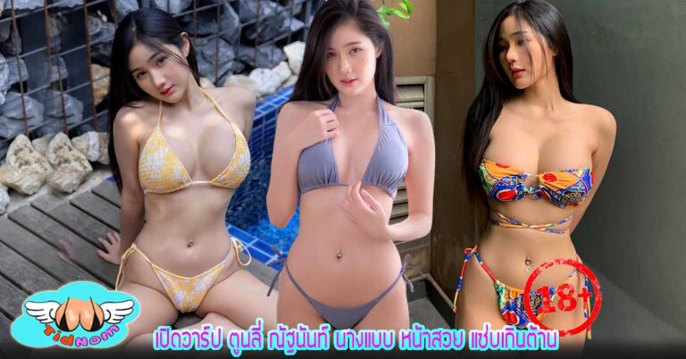 tidnom33ล่าสุด6