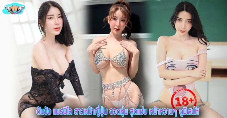 ต้นอ้อ แพรพิไล