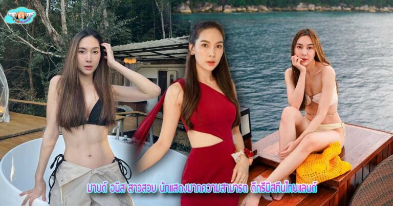 มายด์ อนิส
