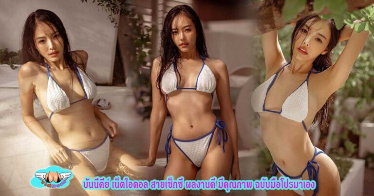 บันนี่คีย์