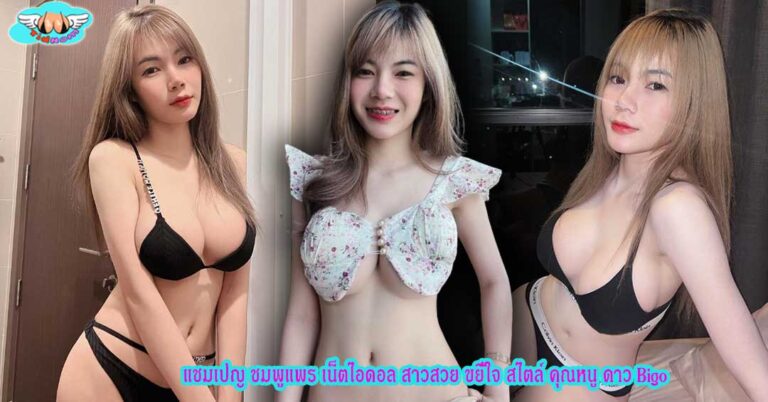 แชมเปญ ชมพูแพร