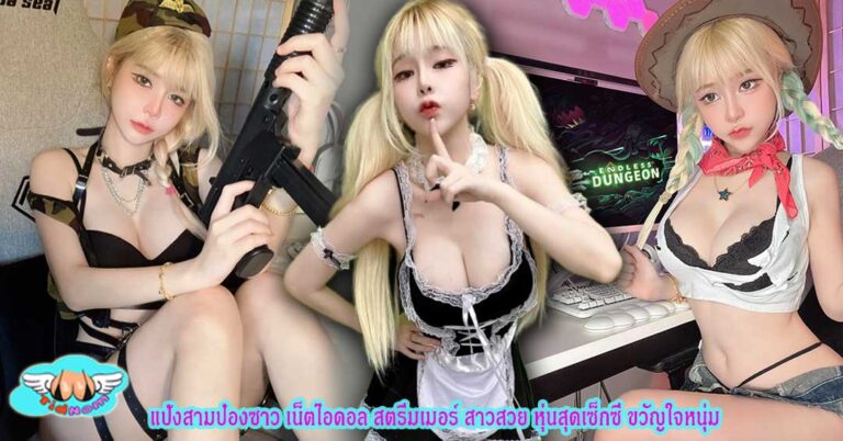 แป้งสามป๋องซาว