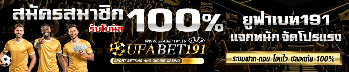 ufabet victory555